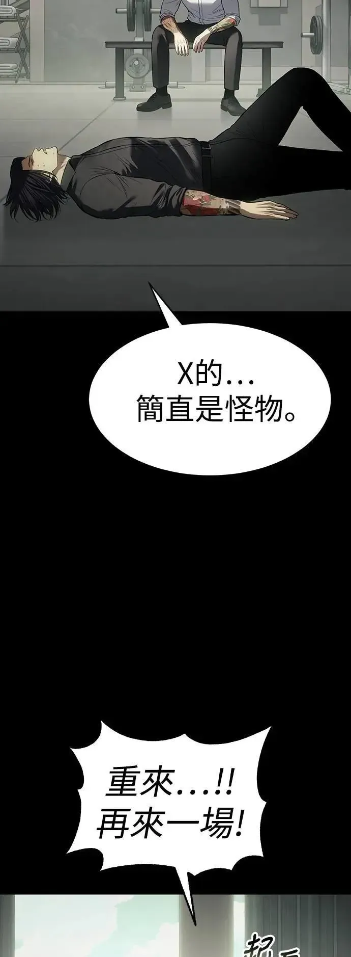 白XX 第98话 解答 第14页