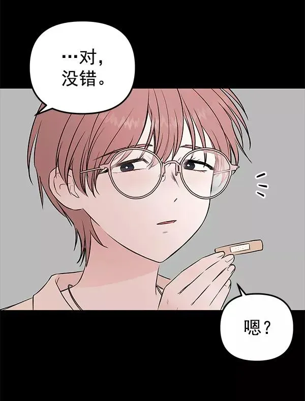 血与蝶 [第54话] 探索 第14页