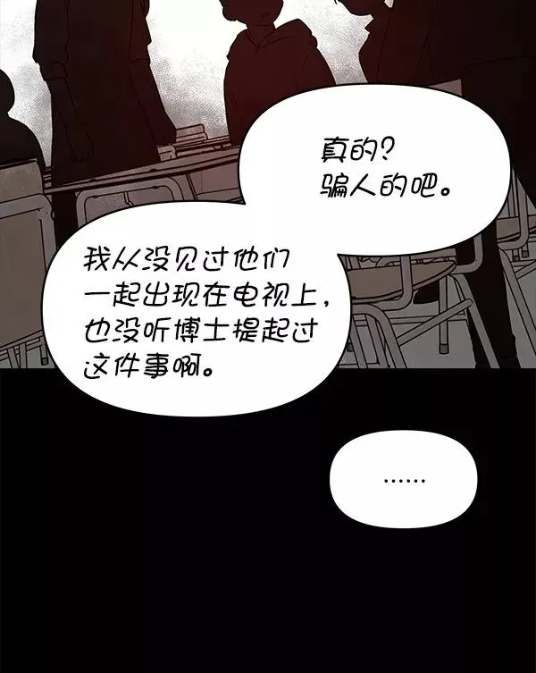 血与蝶 [第37话] 蓝色忧月（1） 第14页