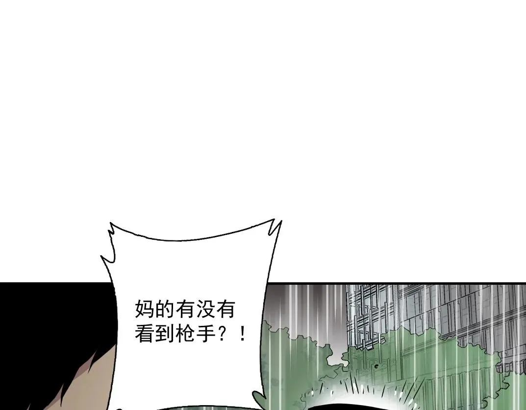 我打造了长生俱乐部 第39话 在雨中 第14页