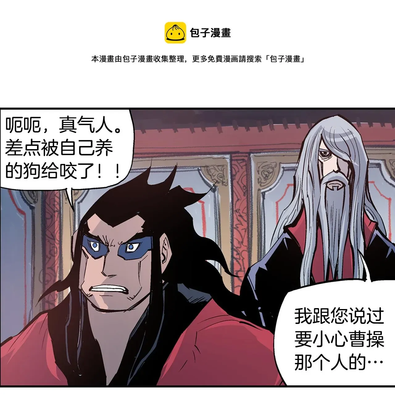 绝世武神赵子龙 第87话 曹操暗杀董卓 第141页