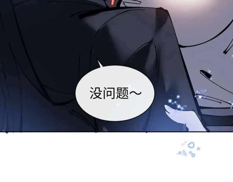 师尊：这个冲师逆徒才不是圣子 第98话 大秘密 第142页