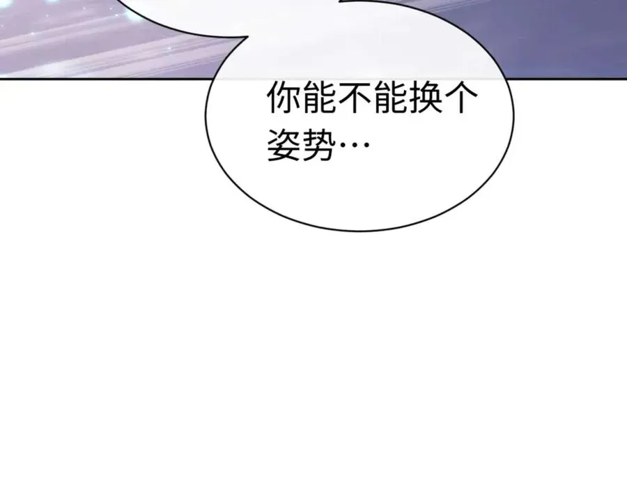 师尊：这个冲师逆徒才不是圣子 第97话 我喜欢被他教训 第142页