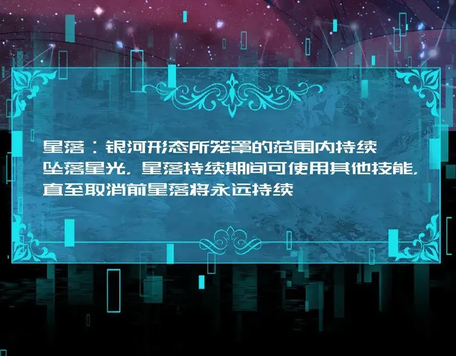 全民转职：驭龙师是最弱职业？ 第75话 九界魔之地煞魔 第143页