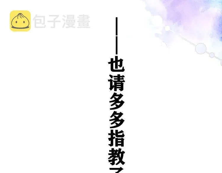 MONSTER沉默野兽的温度 完结篇 野兽与公主 第145页