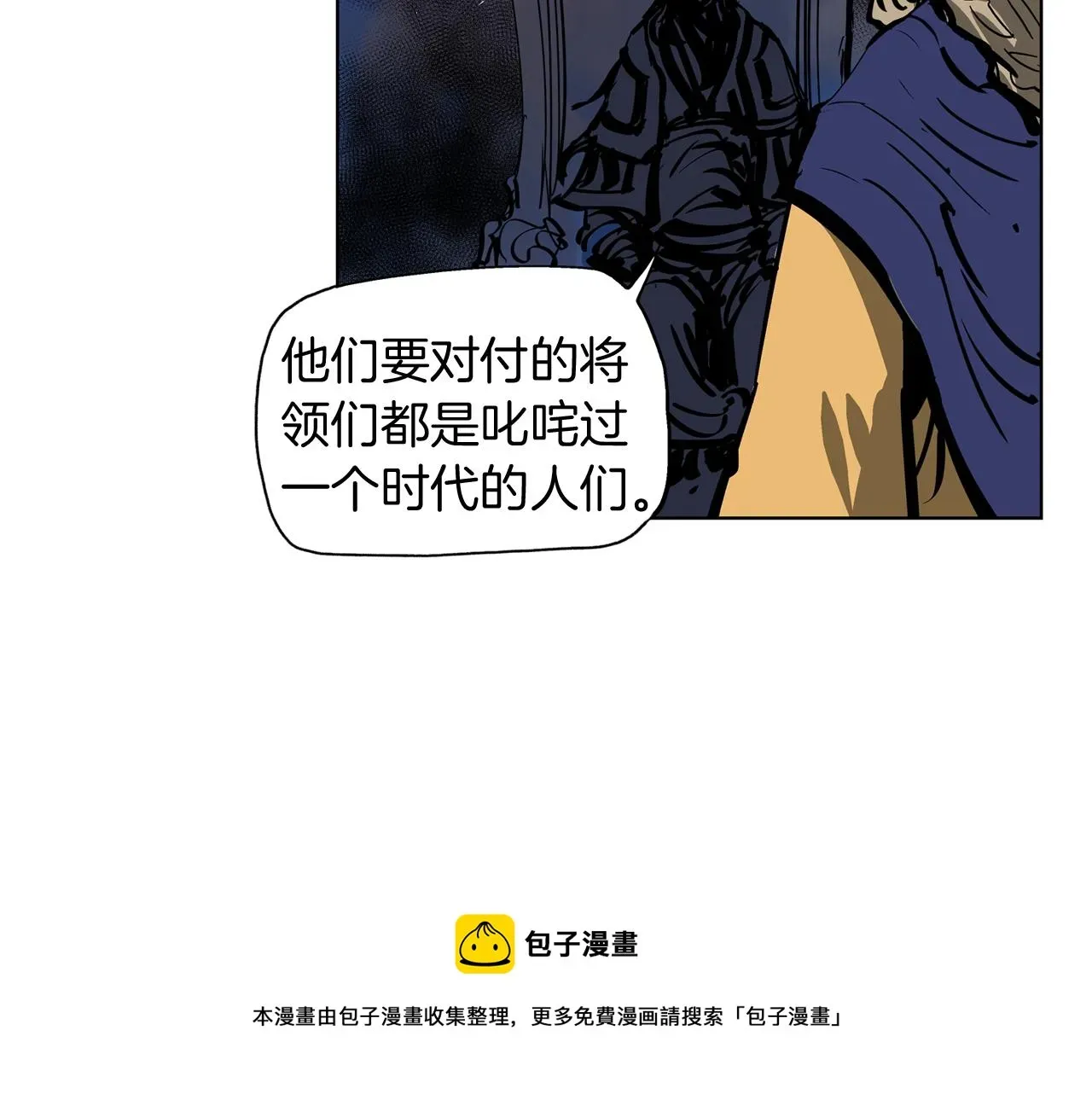 绝世武神赵子龙 第33话 不寻常的盗贼 第145页