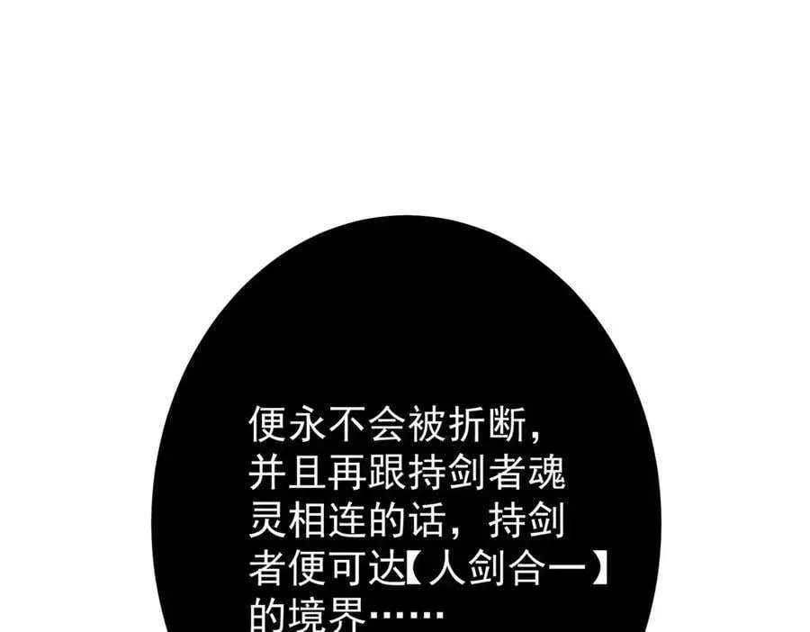 掌门低调点 448 他好像想起了些什么 第146页