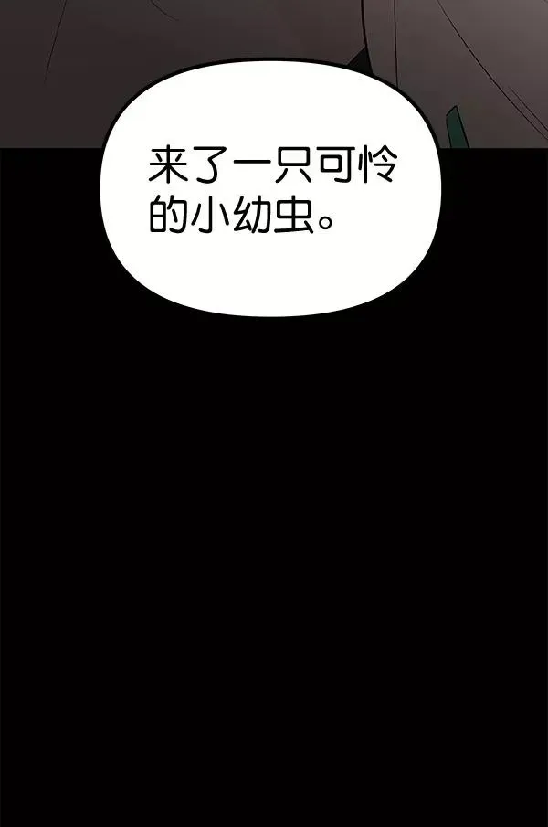 血与蝶 [第65话] 逃走之后（2） 第147页