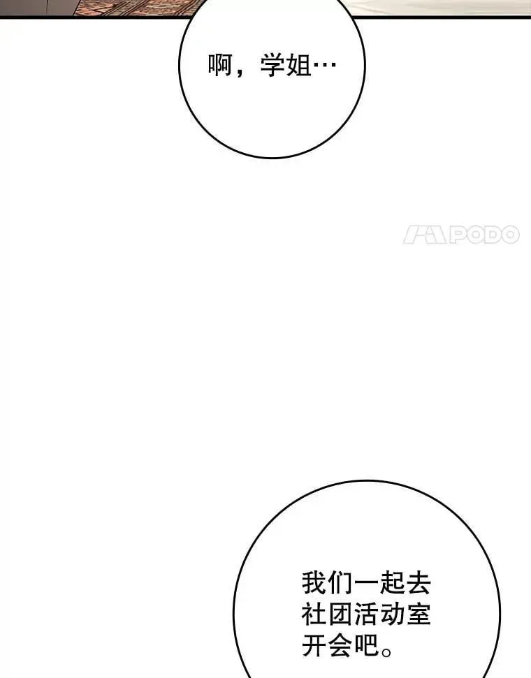 魔王去上学 65.使用预览 第147页