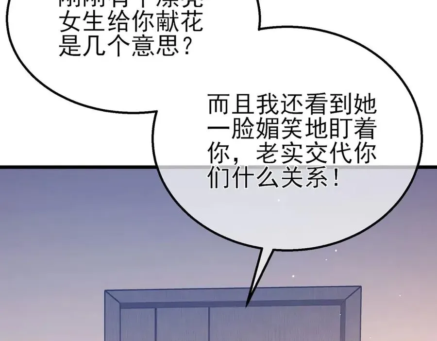 我靠无敌被动打出成吨伤害！ 第55话 组建小队与公会 第148页