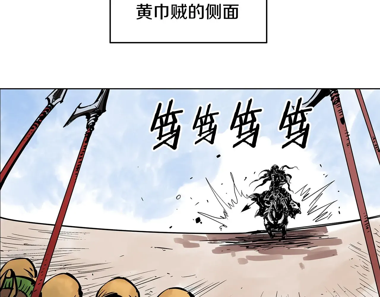 绝世武神赵子龙 第34话 混乱战场 第148页