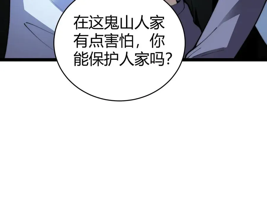 力量点满？我可是亡灵法师啊！ 第70话 时代变了 第148页