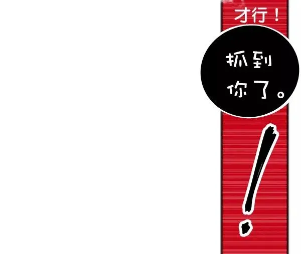 血与蝶 [第2话] 寄生虫 第148页