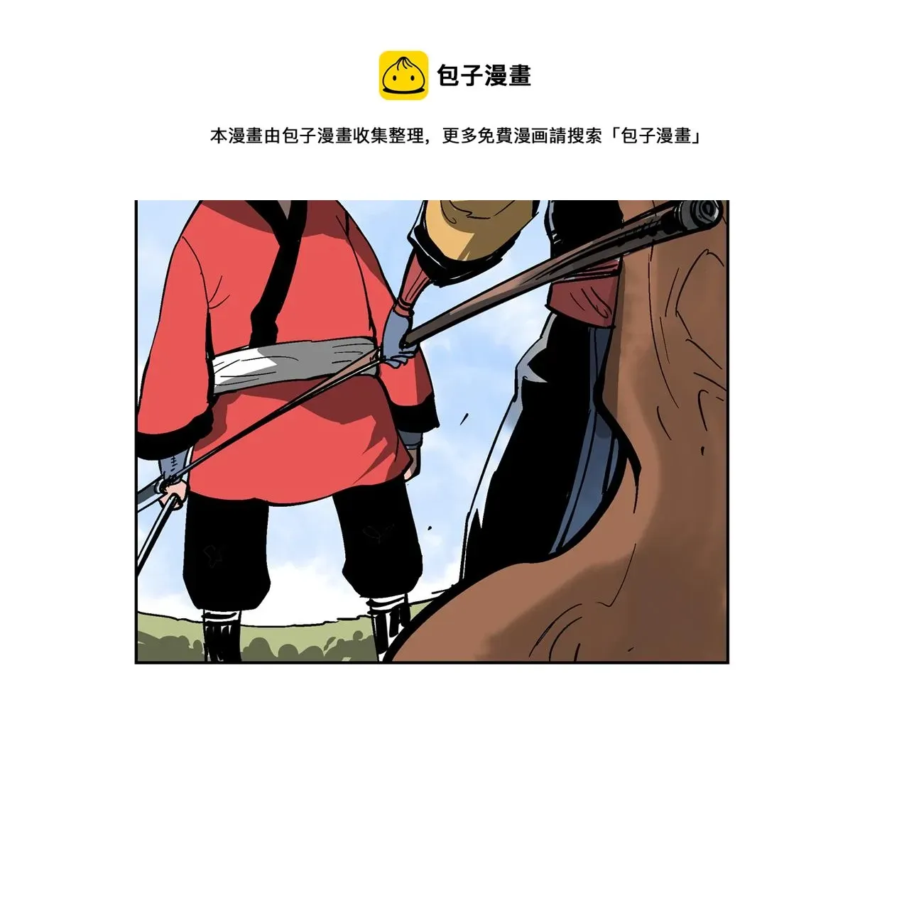 绝世武神赵子龙 第33话 不寻常的盗贼 第149页