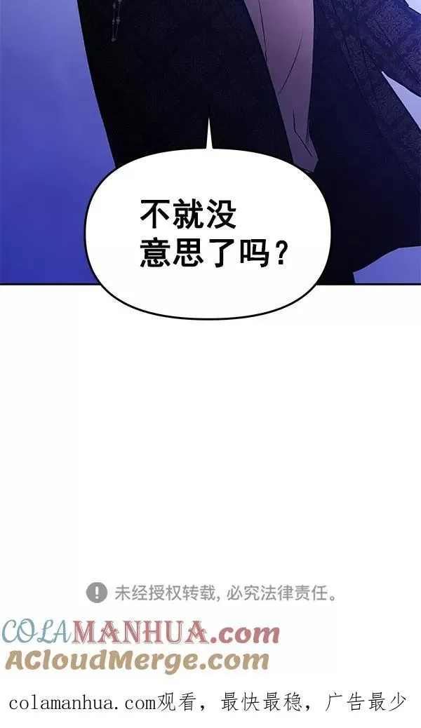 血与蝶 [第73话] 柳时画（2） 第149页