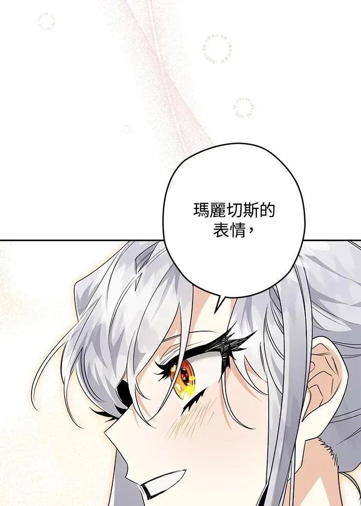 西格莉德 第35话 第150页