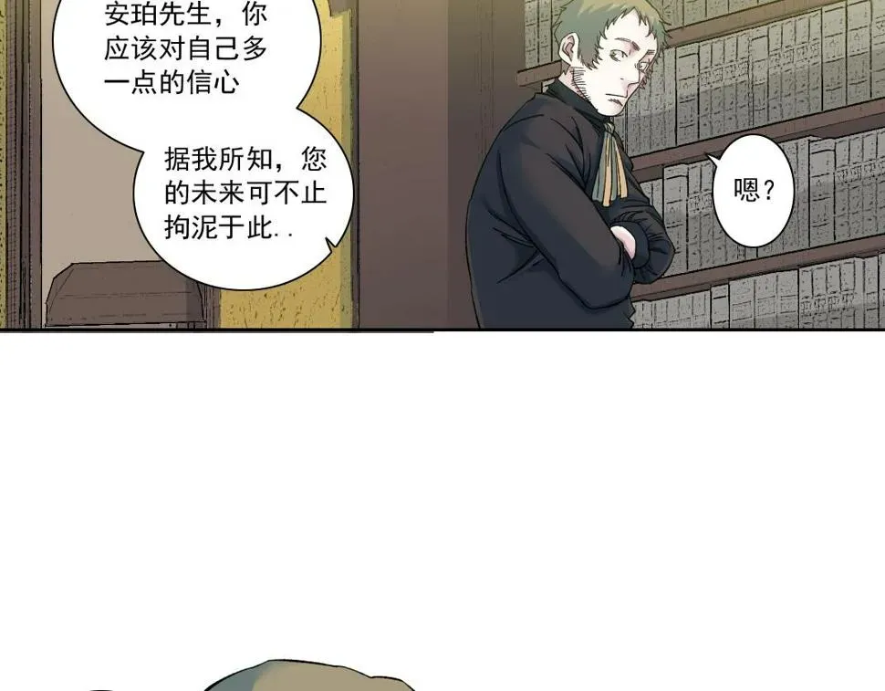 我打造了长生俱乐部 第168话 无法注入的时间 第15页