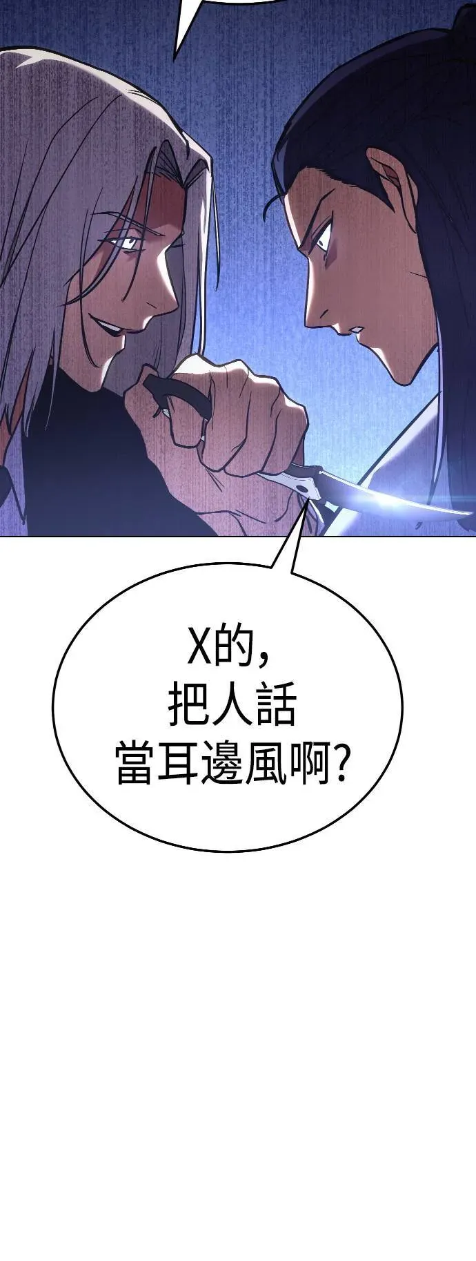 白XX 第4话 双胞胎 第15页