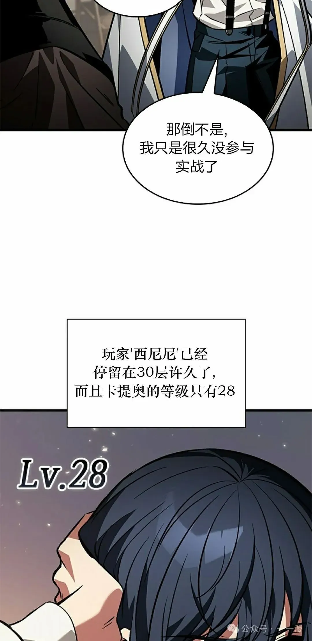 Pick me up! 第120话 第15页