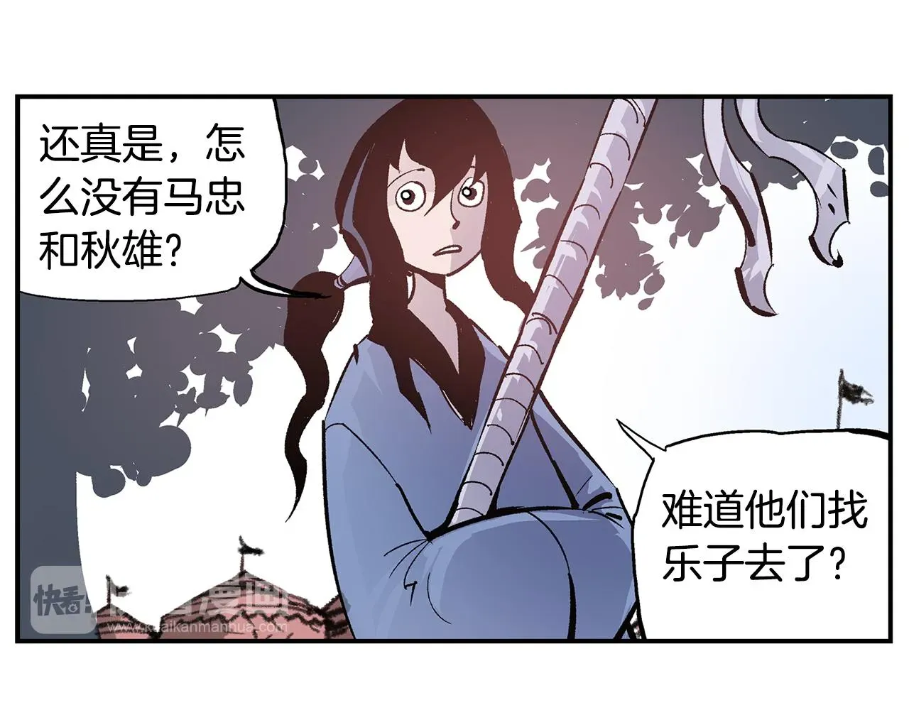 绝世武神赵子龙 第93话 偷袭 第15页