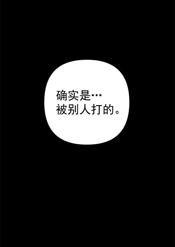 血与蝶 [第54话] 探索 第15页