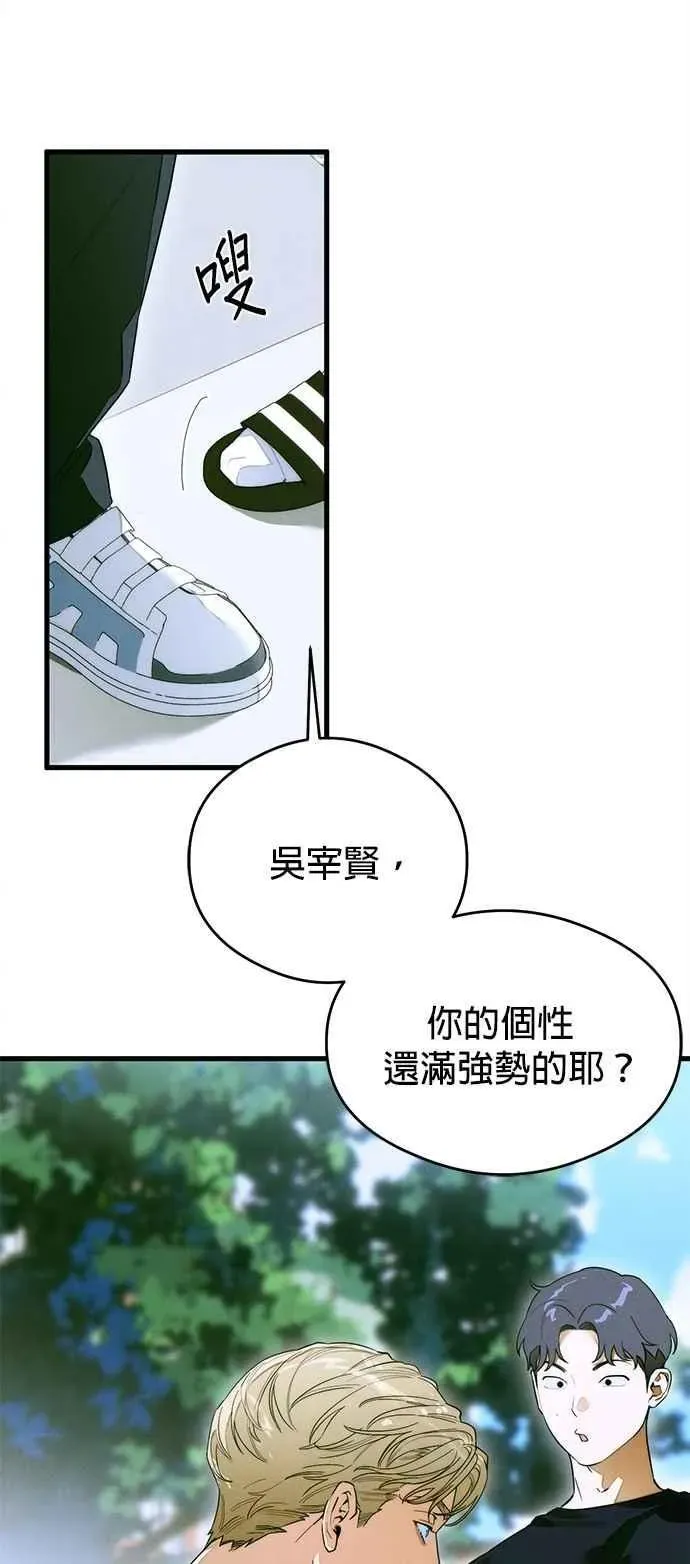 恶魔的愿望 第43话 第15页