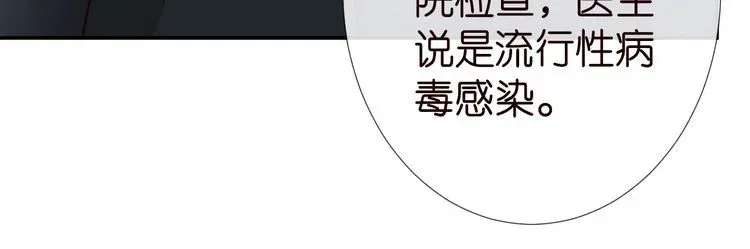 满级大佬翻车以后 第181 不治之症 第15页