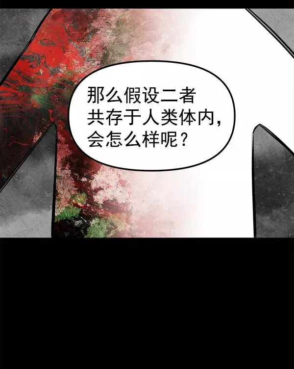 血与蝶 [第51话] XX5（2） 第15页