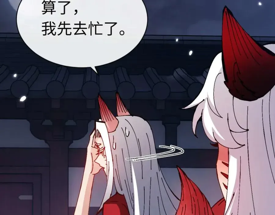 师尊：这个冲师逆徒才不是圣子 第97话 我喜欢被他教训 第15页