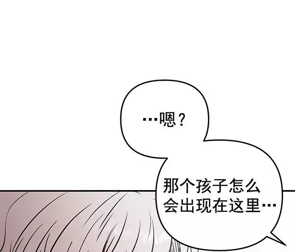 血与蝶 [第68话] 命定之日（1） 第15页