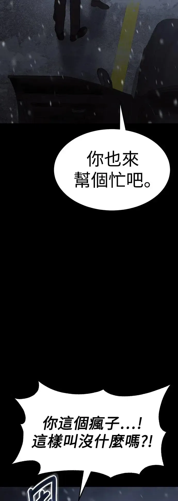 白XX 第70话 坠落 第15页