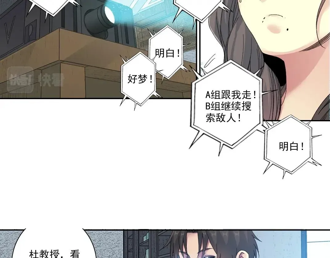 我打造了长生俱乐部 第110话 无尽的时间 第15页