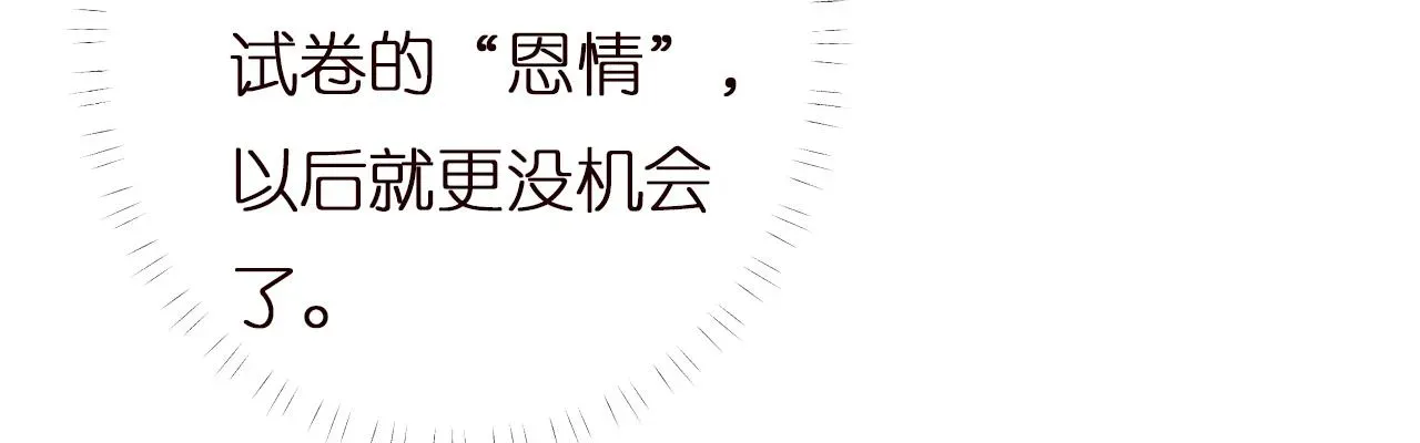 满级大佬翻车以后 第148 演讲大会 第15页