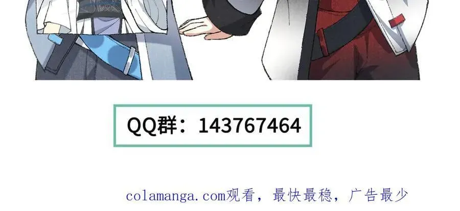 二师兄是个凡人却很强 85忍了七十多话了！ 第154页