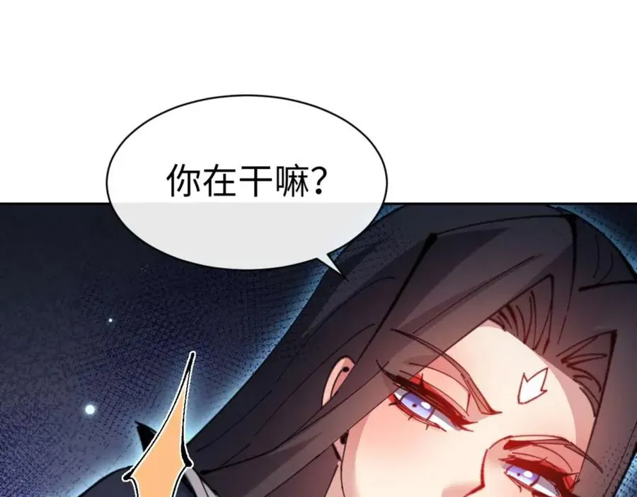 师尊：这个冲师逆徒才不是圣子 第97话 我喜欢被他教训 第154页