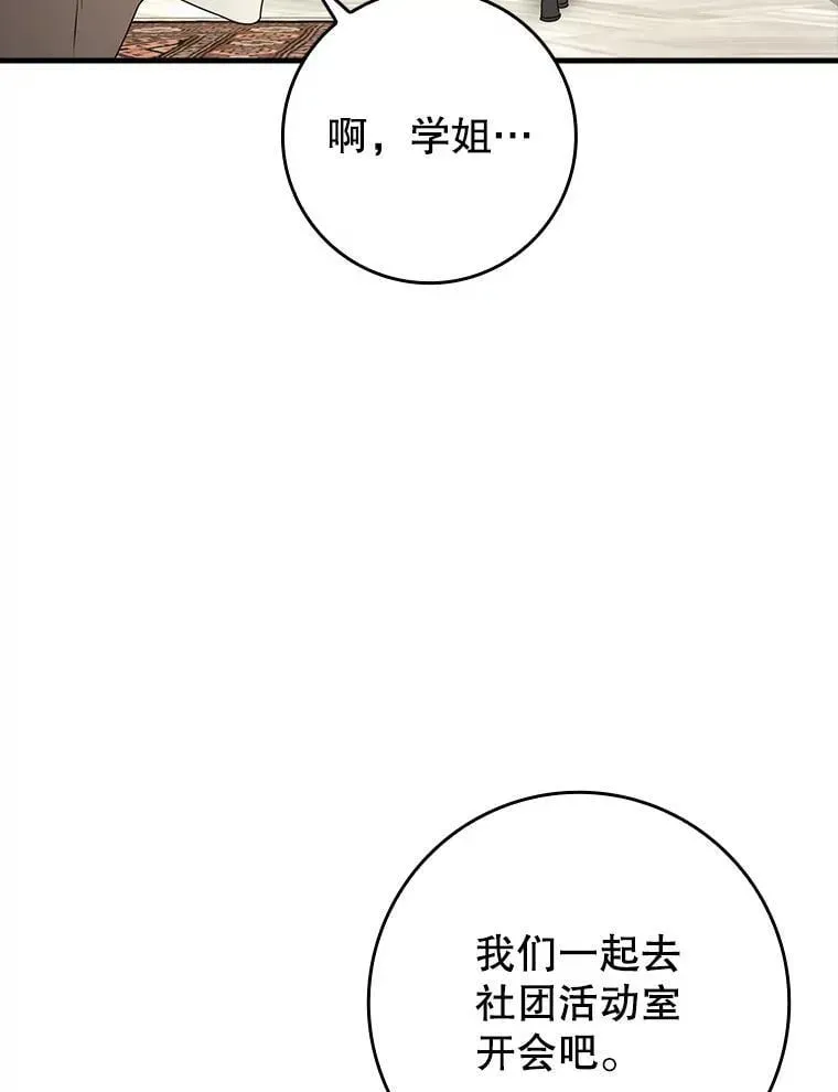 魔王去上学 65.使用预览 第155页