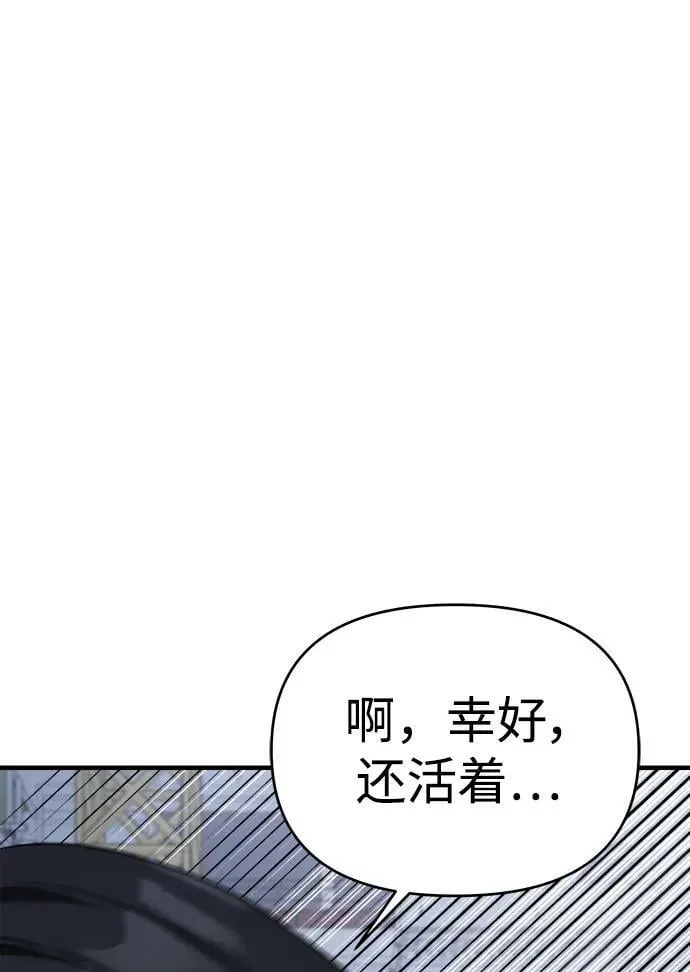 纯情反派 第54话 第156页