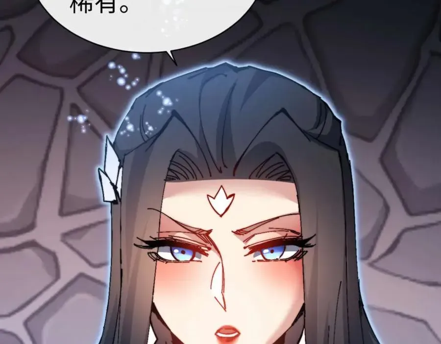 师尊：这个冲师逆徒才不是圣子 第98话 大秘密 第158页