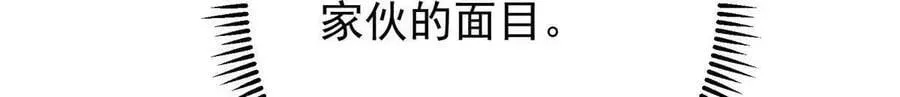 掌门低调点 450 不晚的剑灵竟然是！？ 第159页