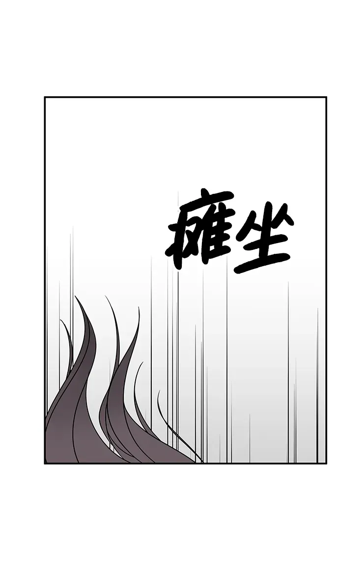 男星乖乖听我话 第77话 第16页