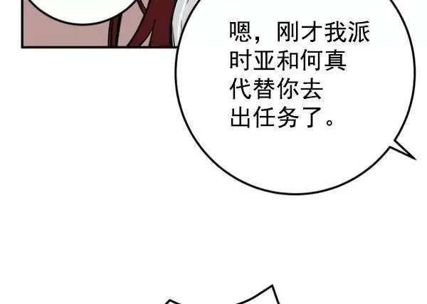 血与蝶 [第13话] 满是血迹的手（2） 第16页