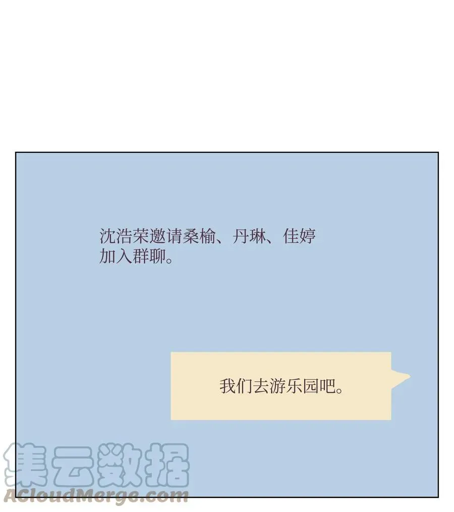 身体互换 43 可怜的浩荣 第16页