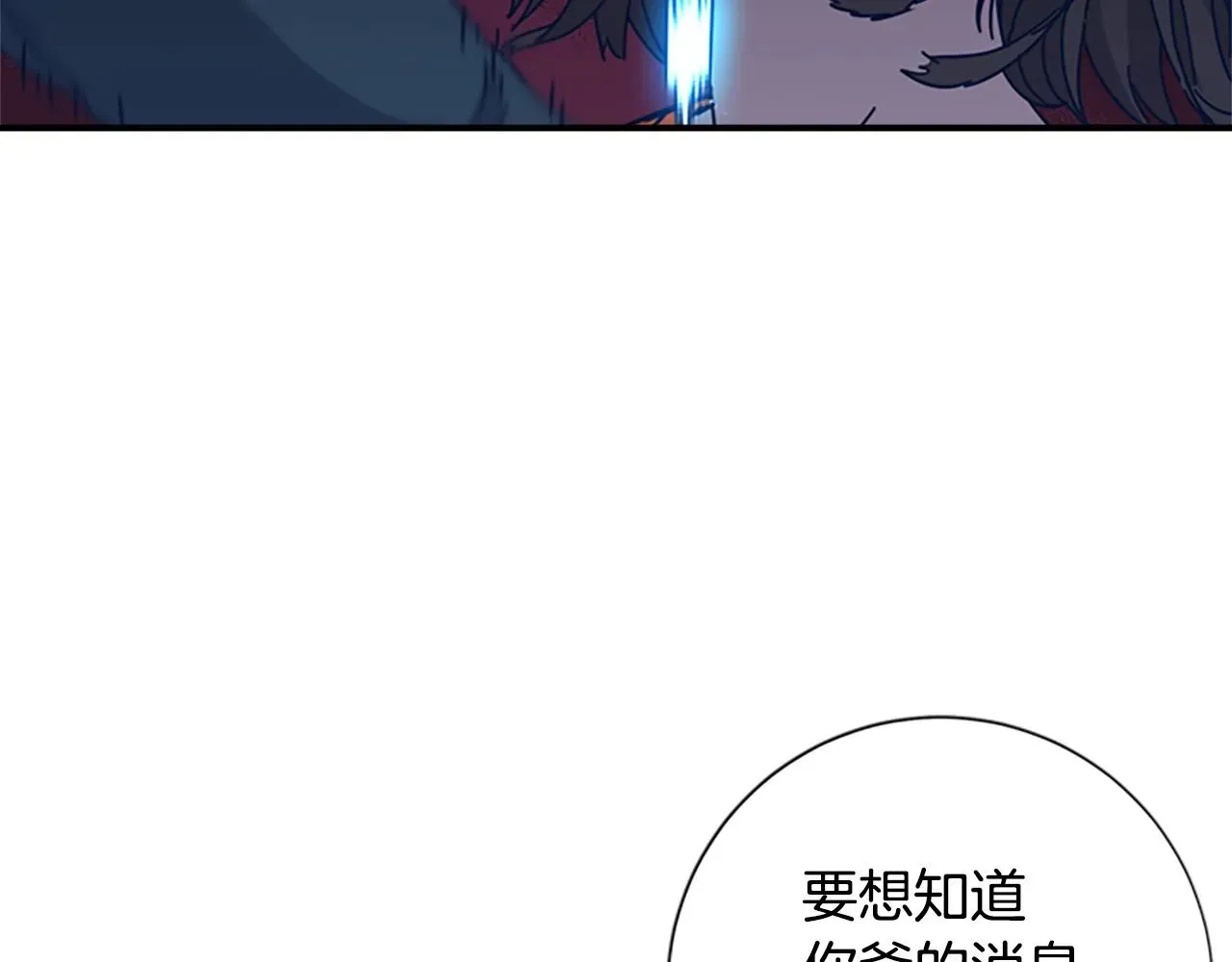 清道夫K 第46话 小明，听见了吗 第16页