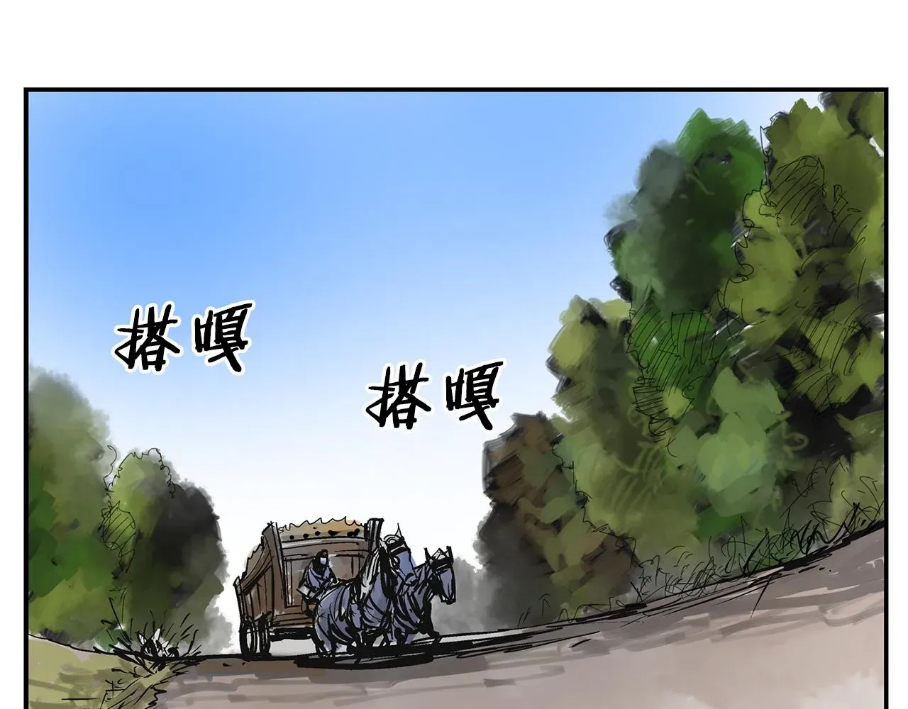 绝世武神赵子龙 第67话 女扮男装的秋香 第16页