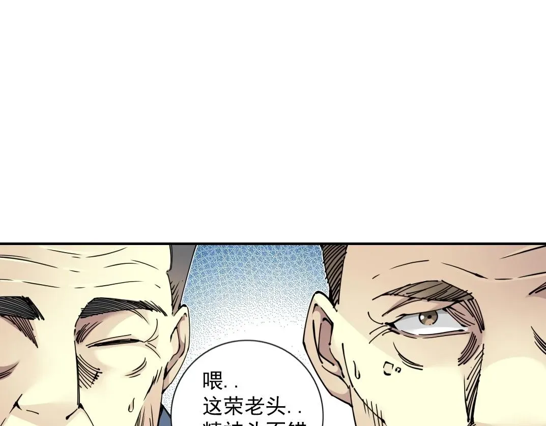 我打造了长生俱乐部 第65话 长生秘诀 第16页