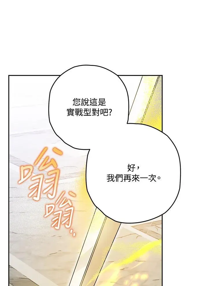 西格莉德 第34话 第16页