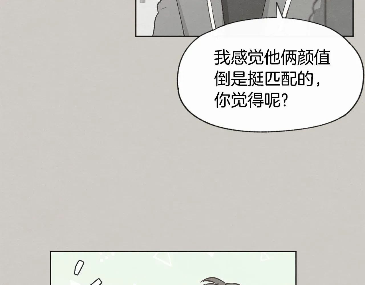 爱憎匮乏 第39话 当年的事 第16页