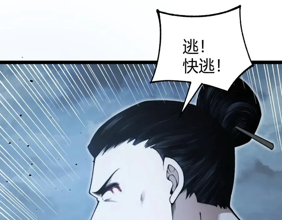 力量点满？我可是亡灵法师啊！ 第70话 时代变了 第16页