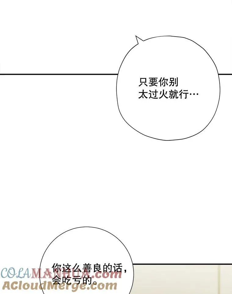 称兄道弟 34.我的心 第16页