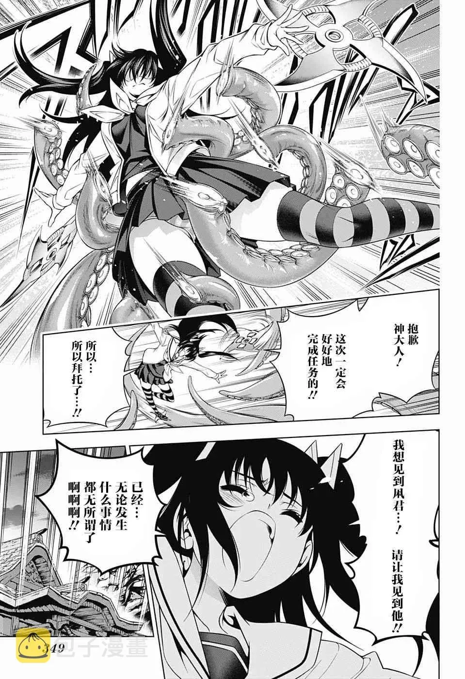 汤摇庄的幽奈同学 第170话 第16页